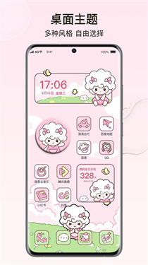 元气小组件旧版截图1