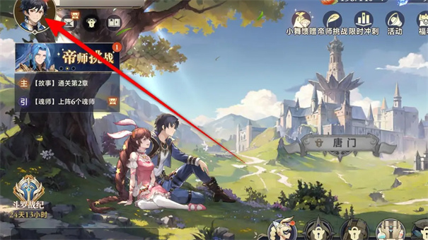 斗罗大陆逆转时空