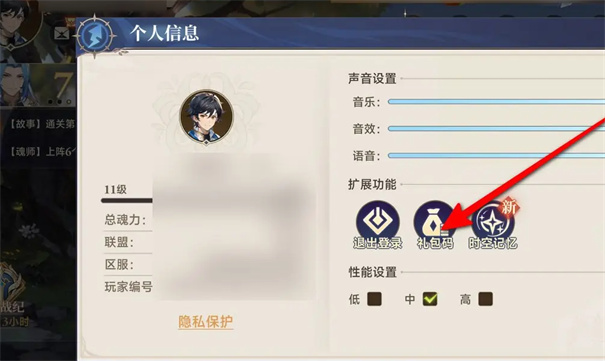 斗罗大陆逆转时空