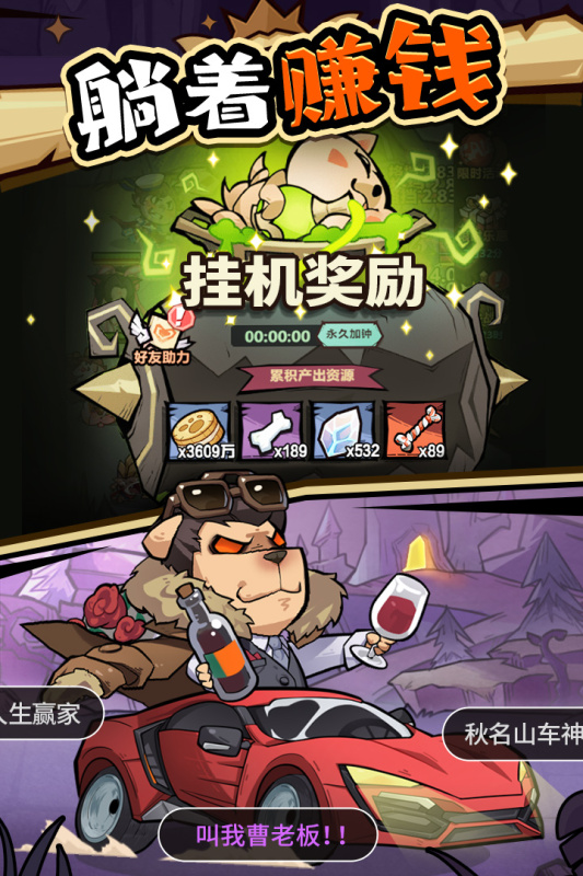 王者猎人安卓版下载中文版安装截图3