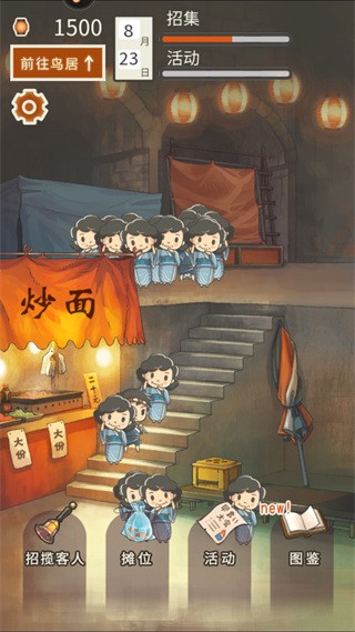 昭和盛夏祭典故事