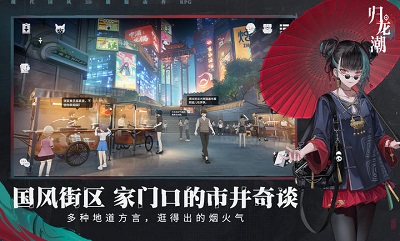 归龙潮下载安装新款截图2