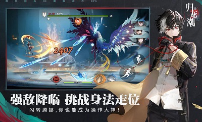 归龙潮下载安装新款截图3