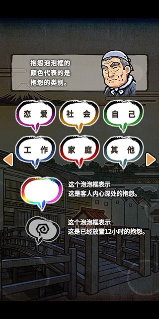 关东煮店人情故事