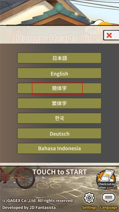 众多回忆的食堂故事2中文版