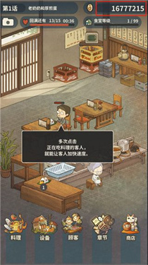 众多回忆的食堂故事2中文版