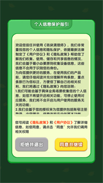 砖块清理师截图1