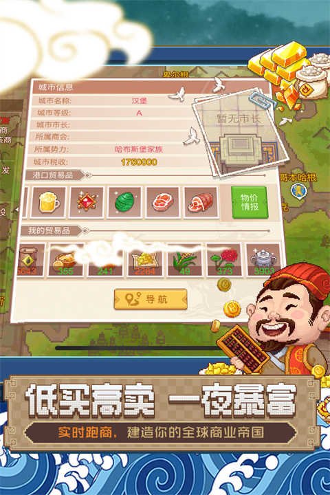 航海日记2截图1
