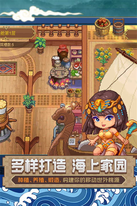 航海日记2截图2