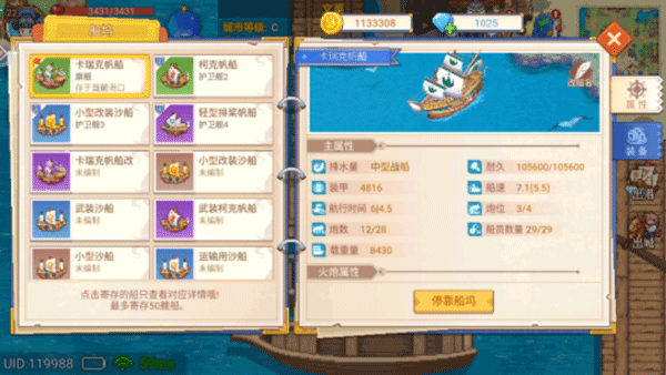 航海日记2