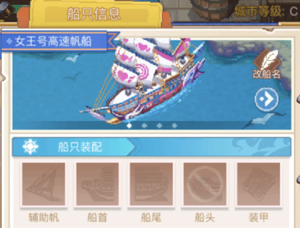 航海日记2