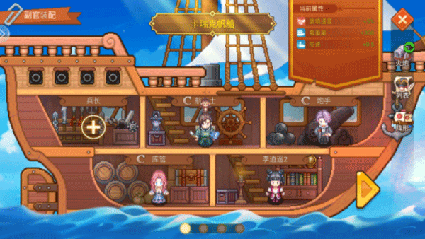 航海日记2