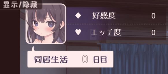 幸福宅女养成方法正式版