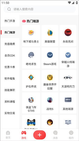 租好玩游戏交易平台