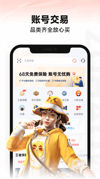 租好玩游戏交易平台