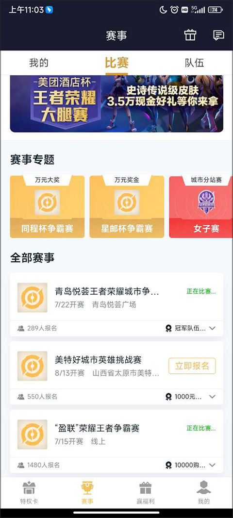 王者人生手机版