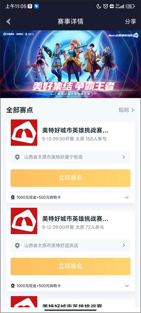 王者人生手机版