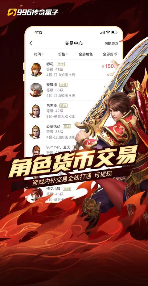 996传奇盒子安卓版