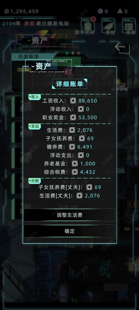 未来人生安卓版下载中文版安装