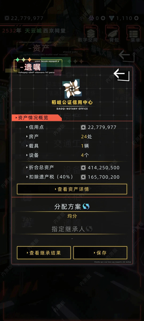 未来人生安卓版下载中文版安装