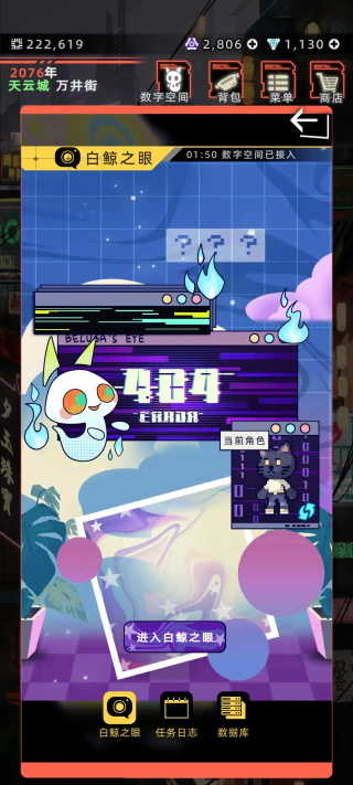 未来人生安卓版下载中文版安装