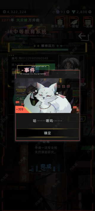 未来人生安卓版下载中文版安装