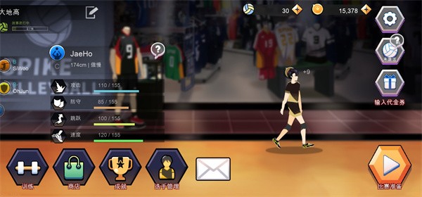 排球故事安卓版下载中文版