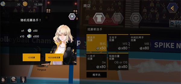 排球故事安卓版下载中文版