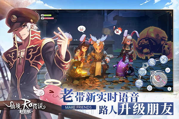 仙境传说新启航手游