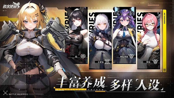 战火使命安卓版下载中文版安装截图3