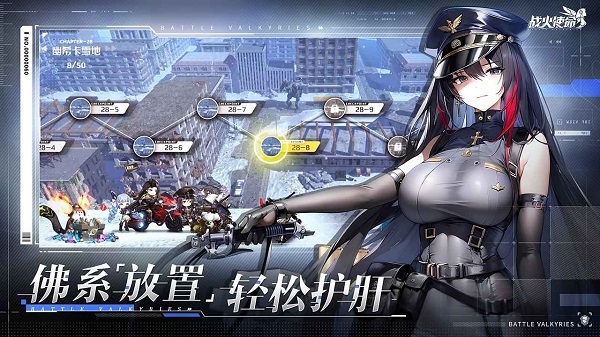 战火使命安卓版下载中文版安装截图2