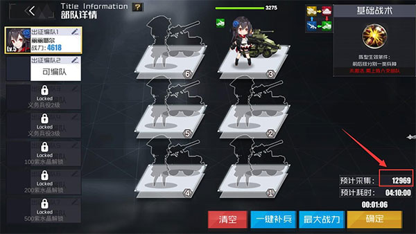 战火使命安卓版下载中文版安装