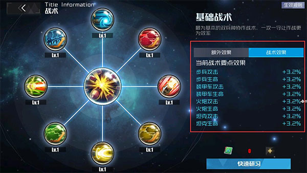 战火使命安卓版下载中文版安装