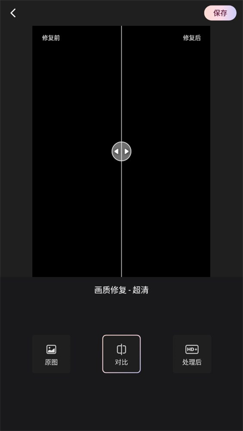 wink画质修复软件