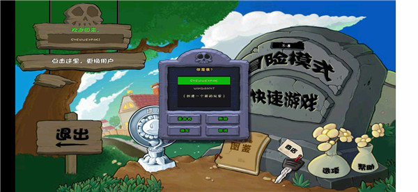 植物大战僵尸乐pad写实版