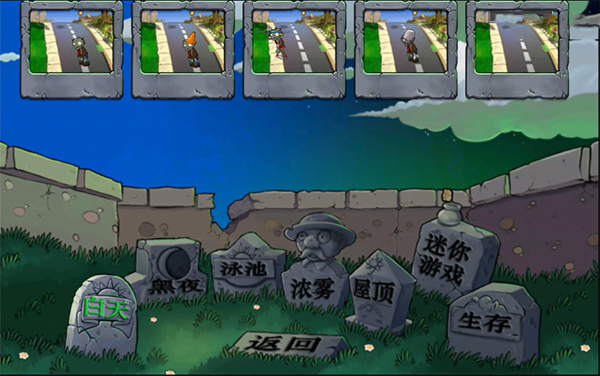 植物大战僵尸乐pad写实版