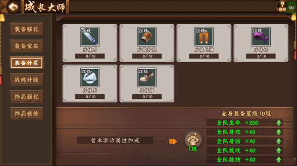 三国战纪2手游