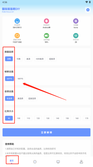 yzl画质助手