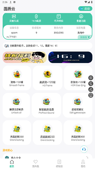 画质云国际服
