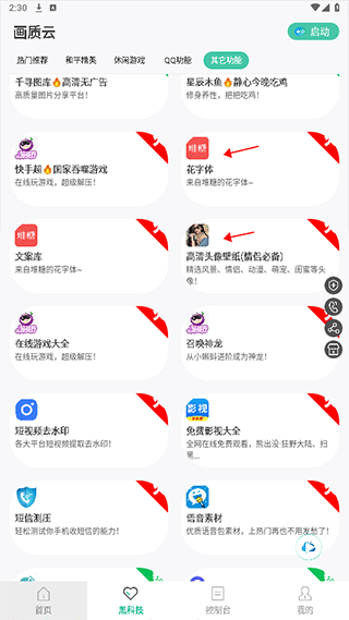 画质云国际服
