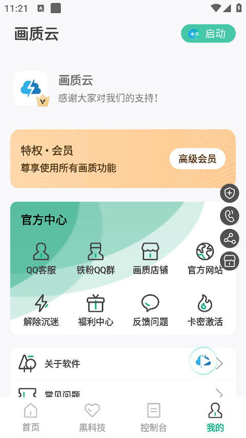 画质云国际服