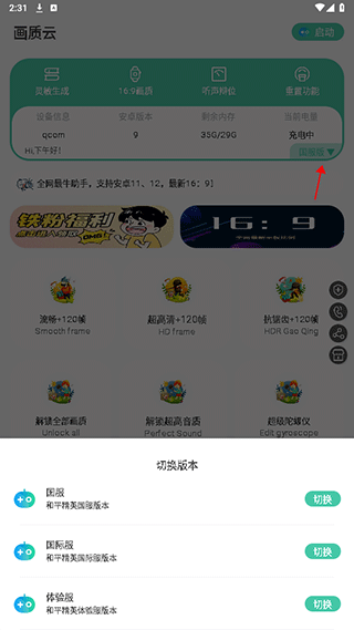画质云国际服