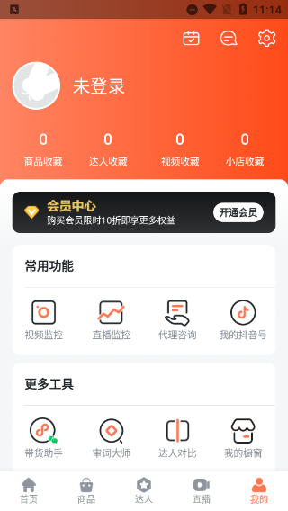 蝉妈妈数据分析
