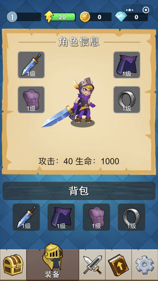 不休勇者截图2