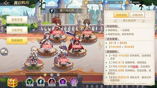 旅行骑士手游