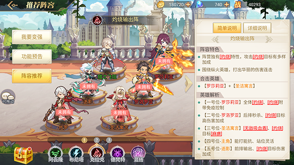 旅行骑士手游