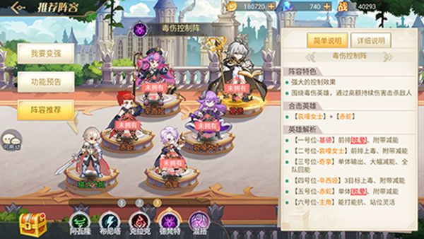 旅行骑士手游