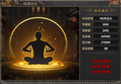 永恒之弈