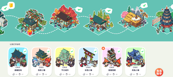 拖拖小镇截图4