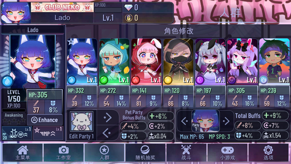加查天使截图2